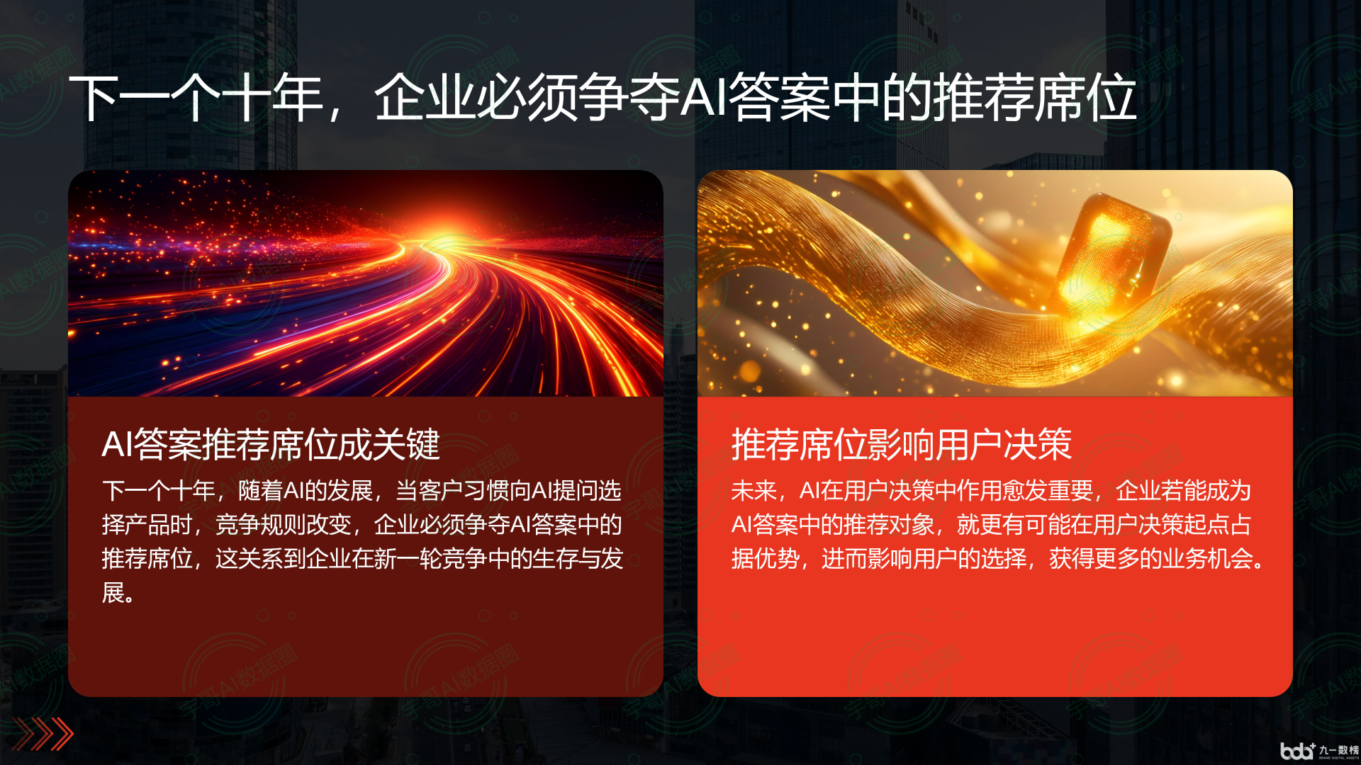 从流量抢夺到知识构建：GEO浪潮下，无极县国硕AI探索企业品牌信息基建新范式