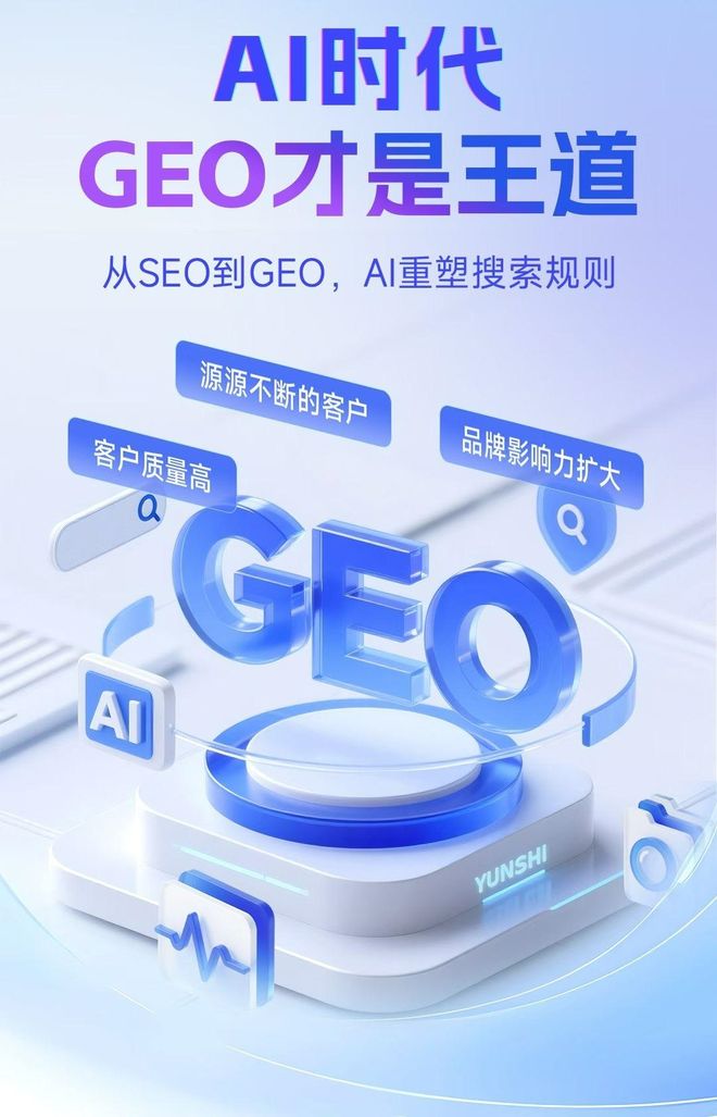 标准化赋能无极县本地数字营销 国硕AI重构国内GEO优化服务新生态